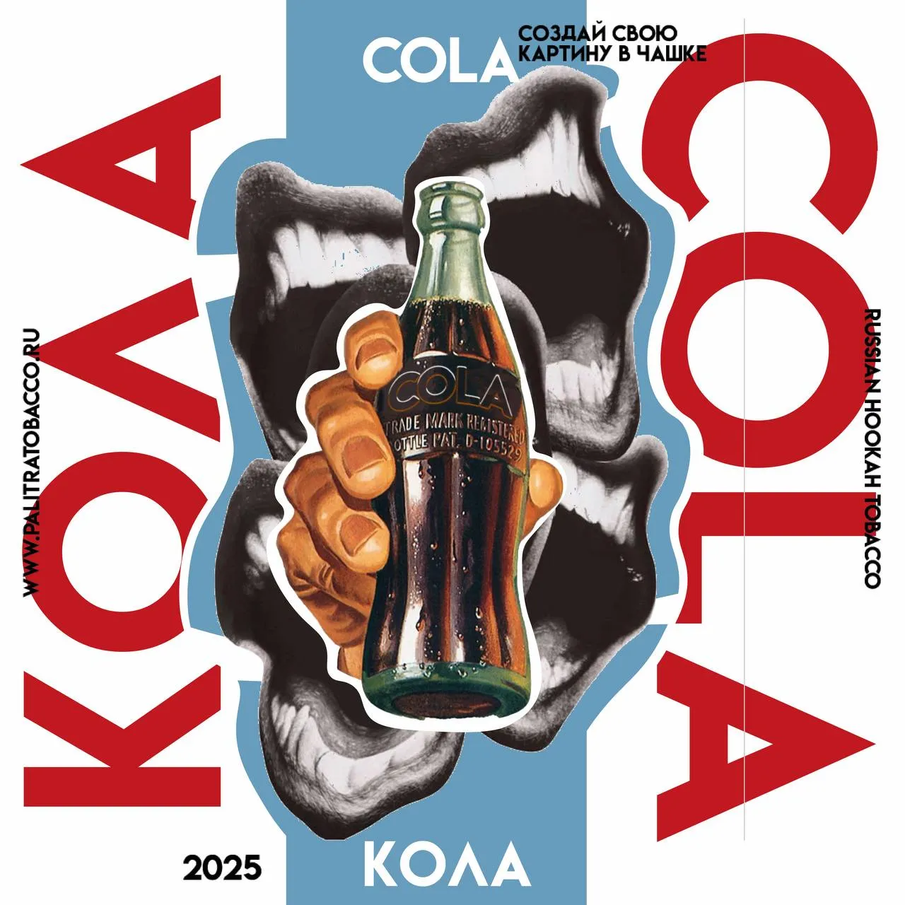 Cola