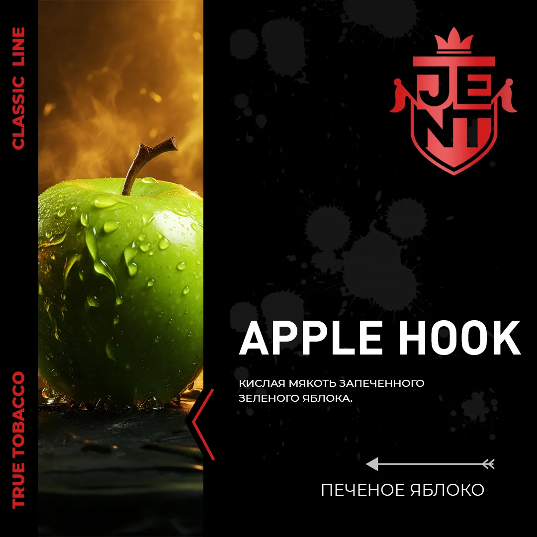Apple Hook