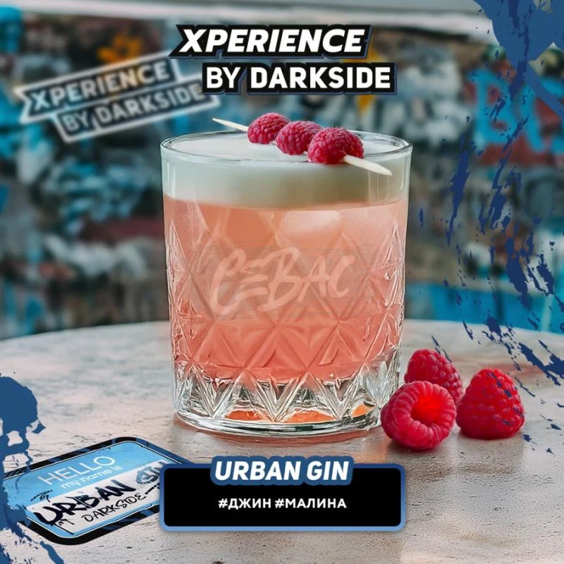 Urban Gin - Малинов Джин