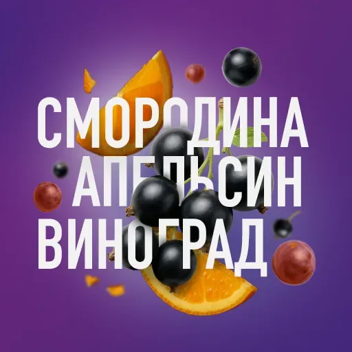 Black Orange