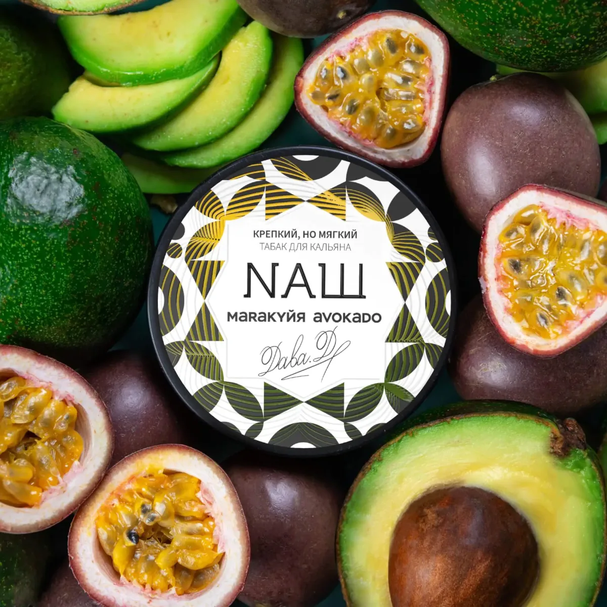 Passion Fruit & Avocado