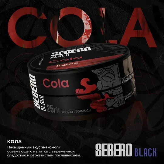 Cola