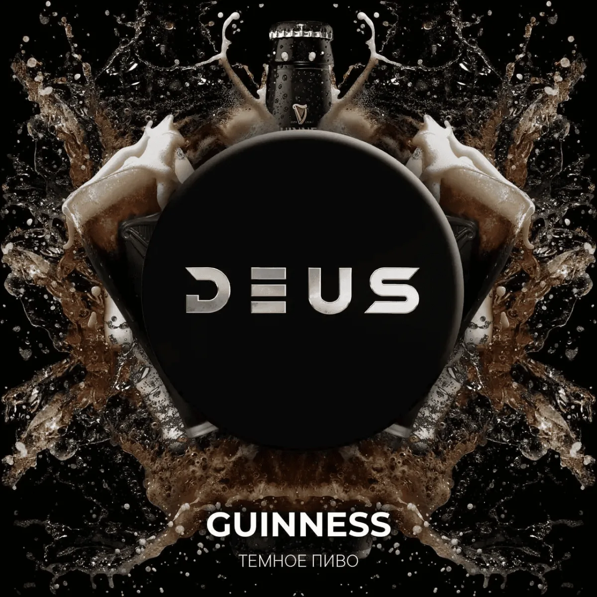 Guinness